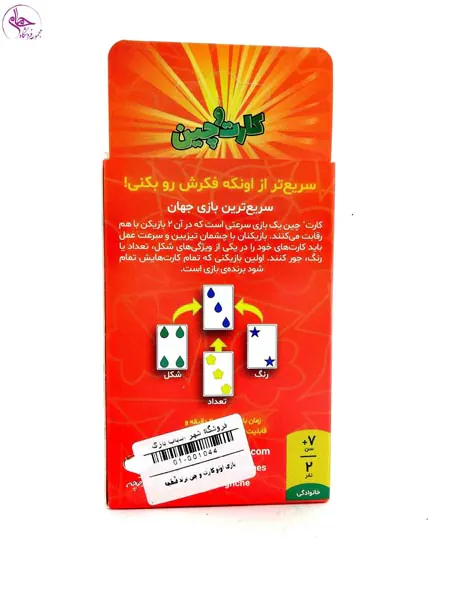 بازی اونو کارت و چین برند فندقچه